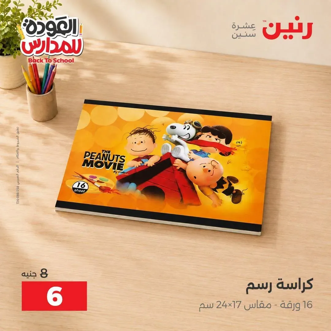 صفحة 41