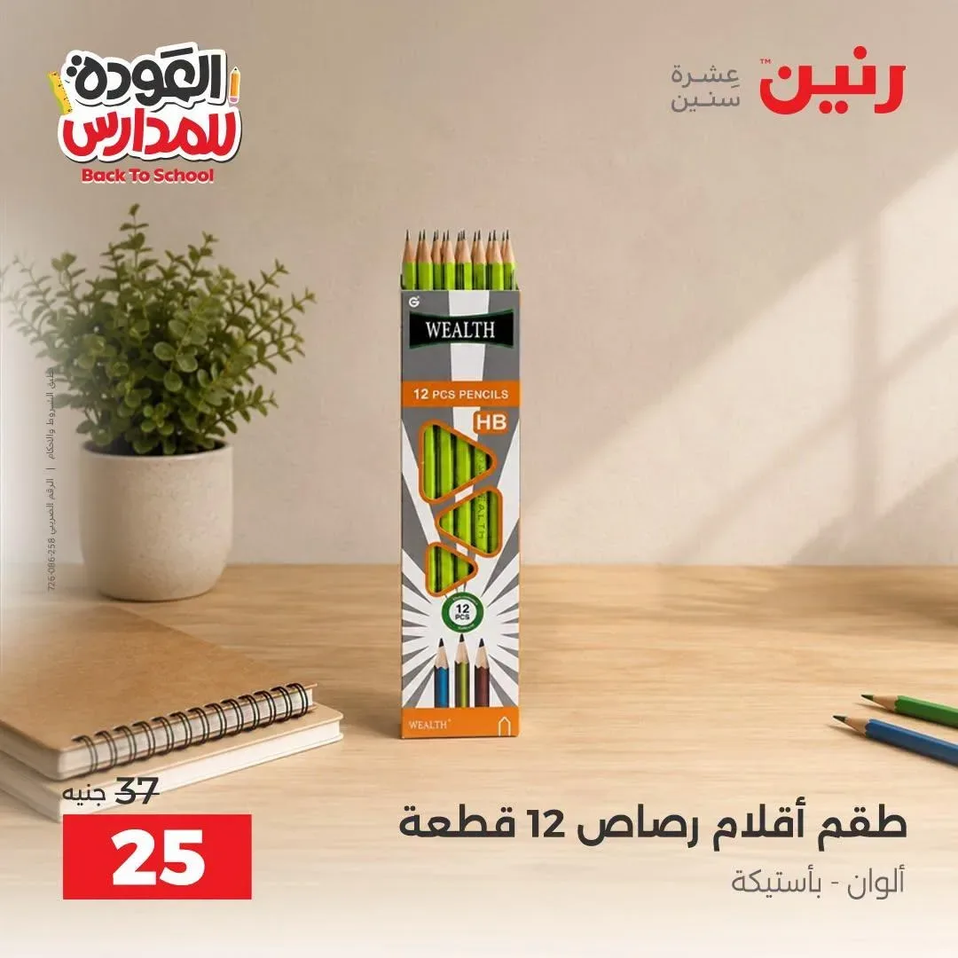 صفحة 42