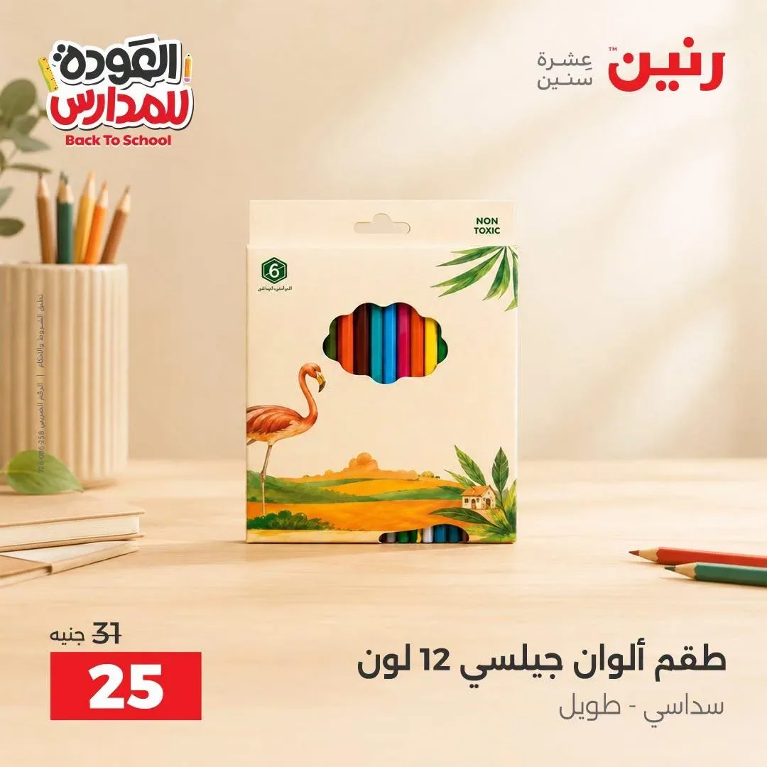صفحة 44