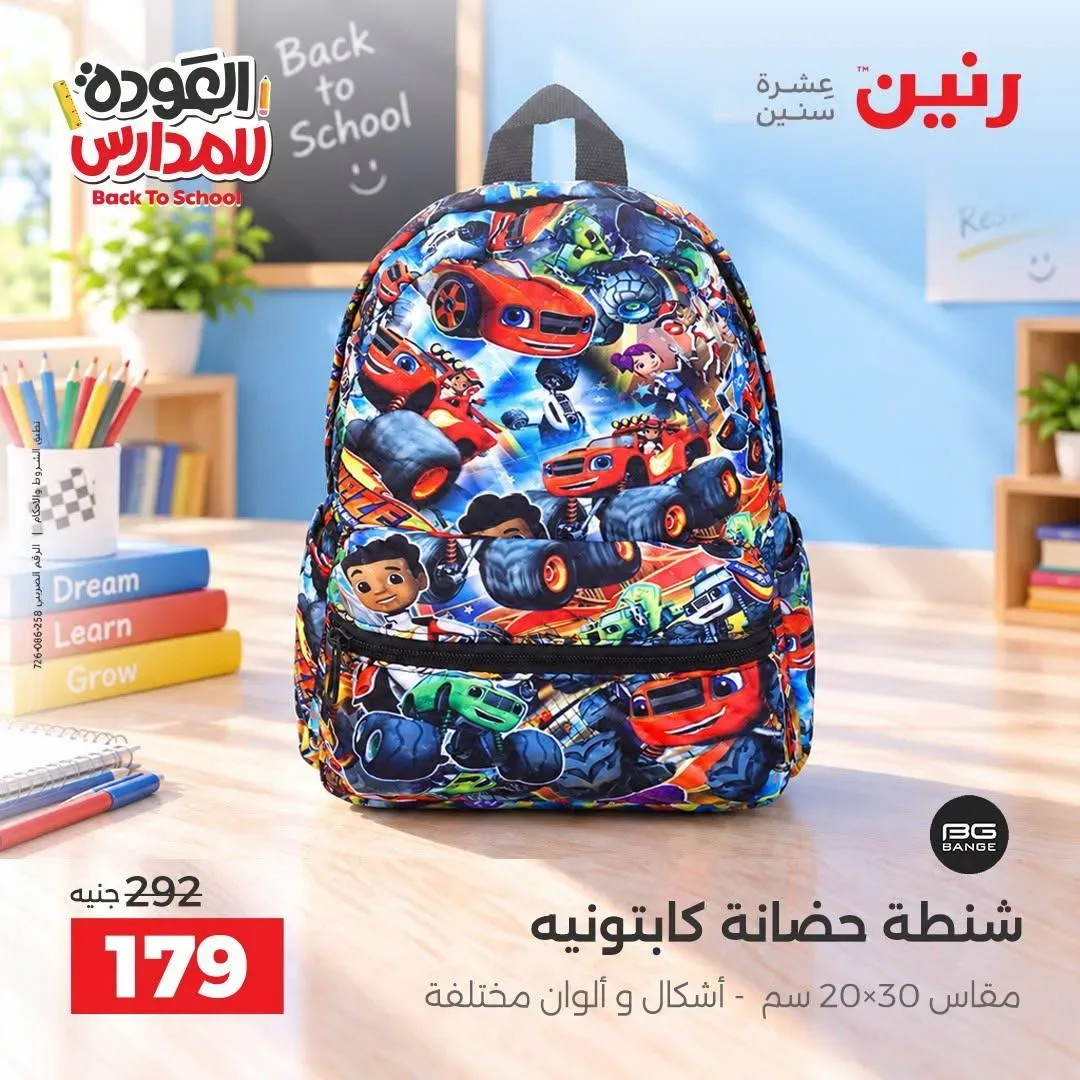 صفحة 45