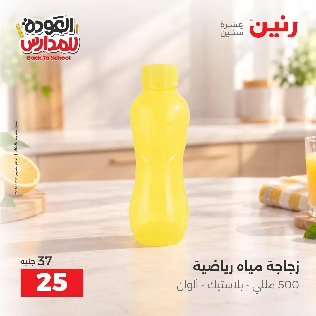 صفحة 8