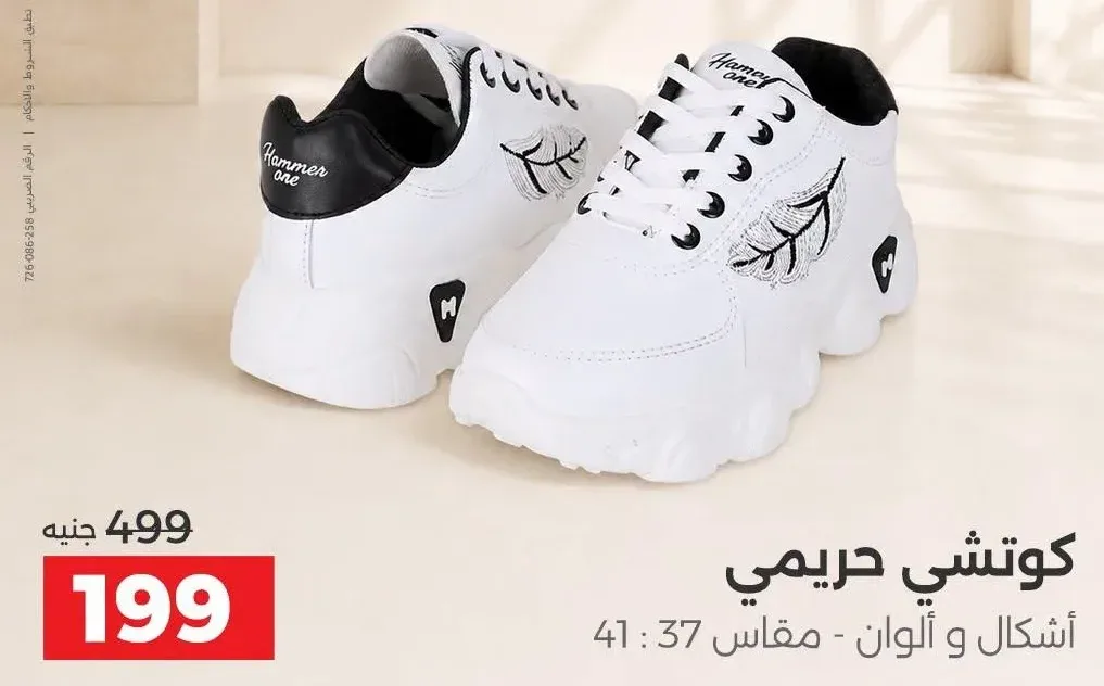 كوتشي حريمي