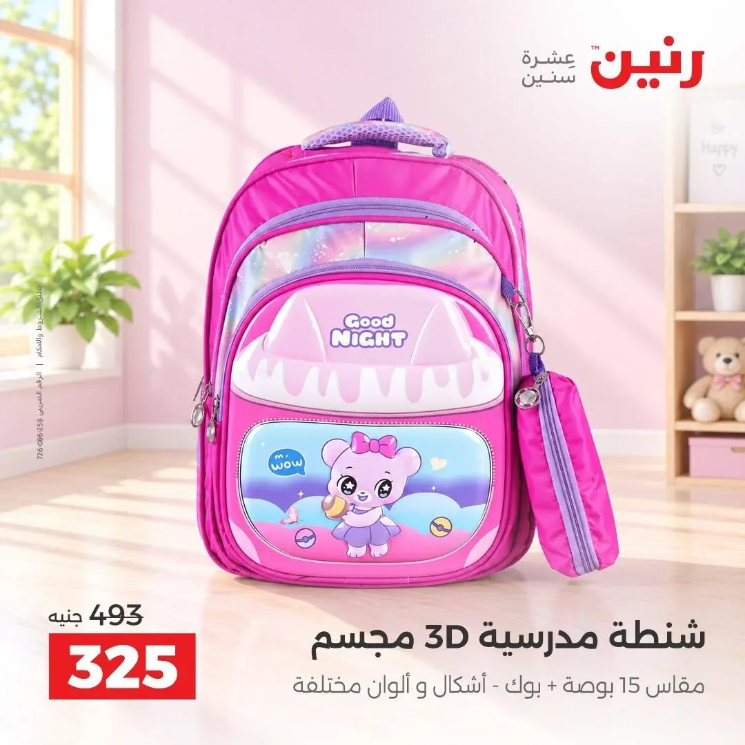 صفحة 11