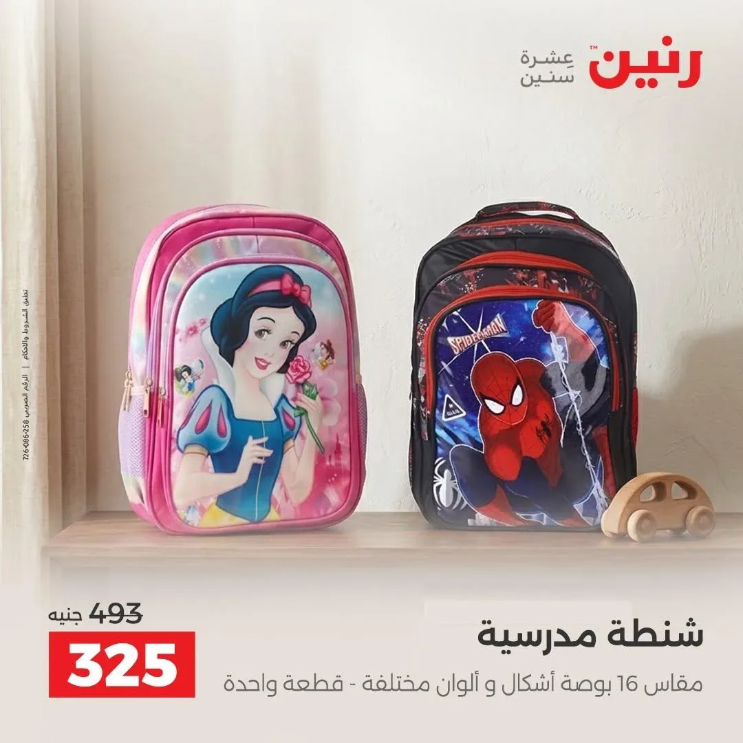 صفحة 12