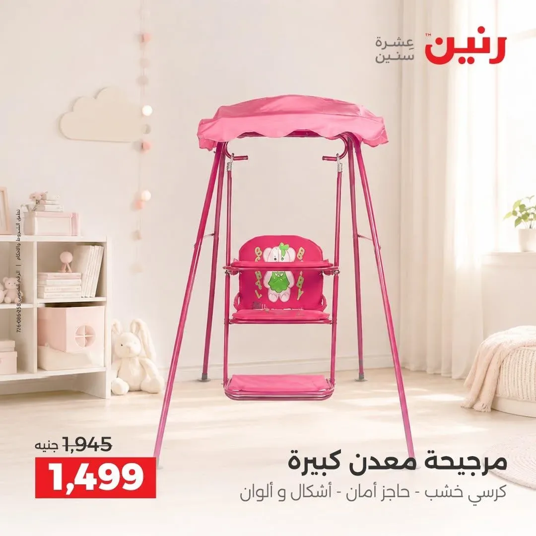 صفحة 20