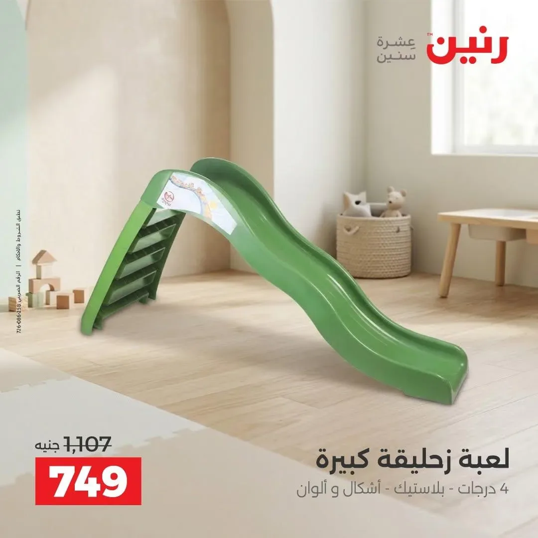صفحة 23
