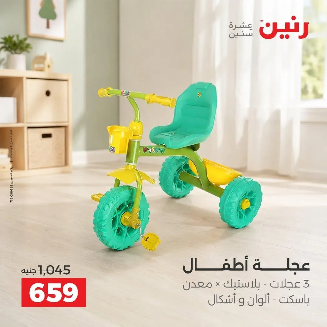 صفحة 25