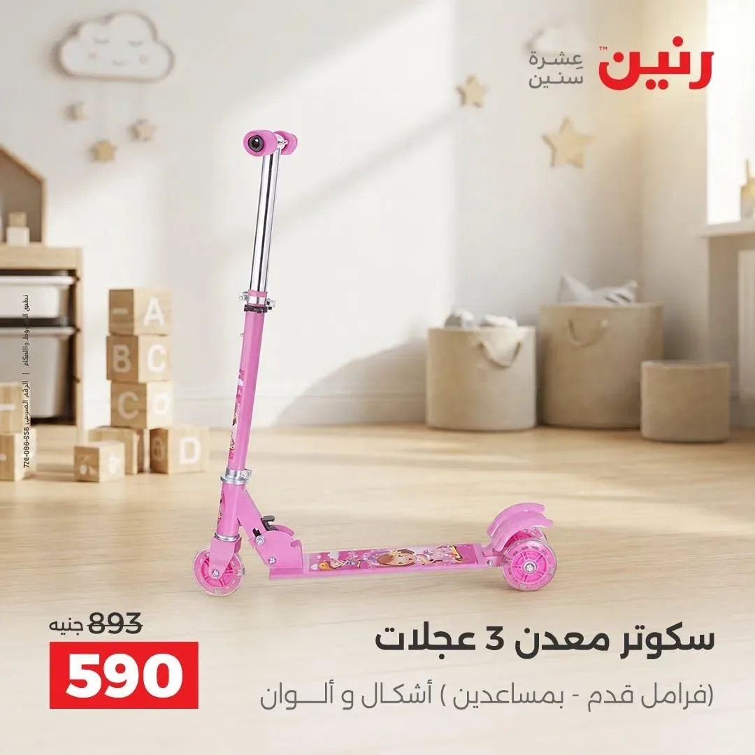 صفحة 28