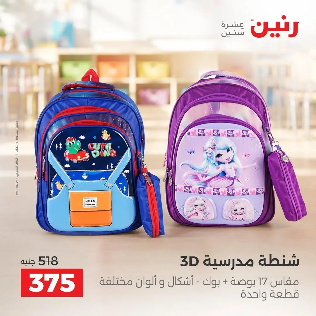 صفحة 7