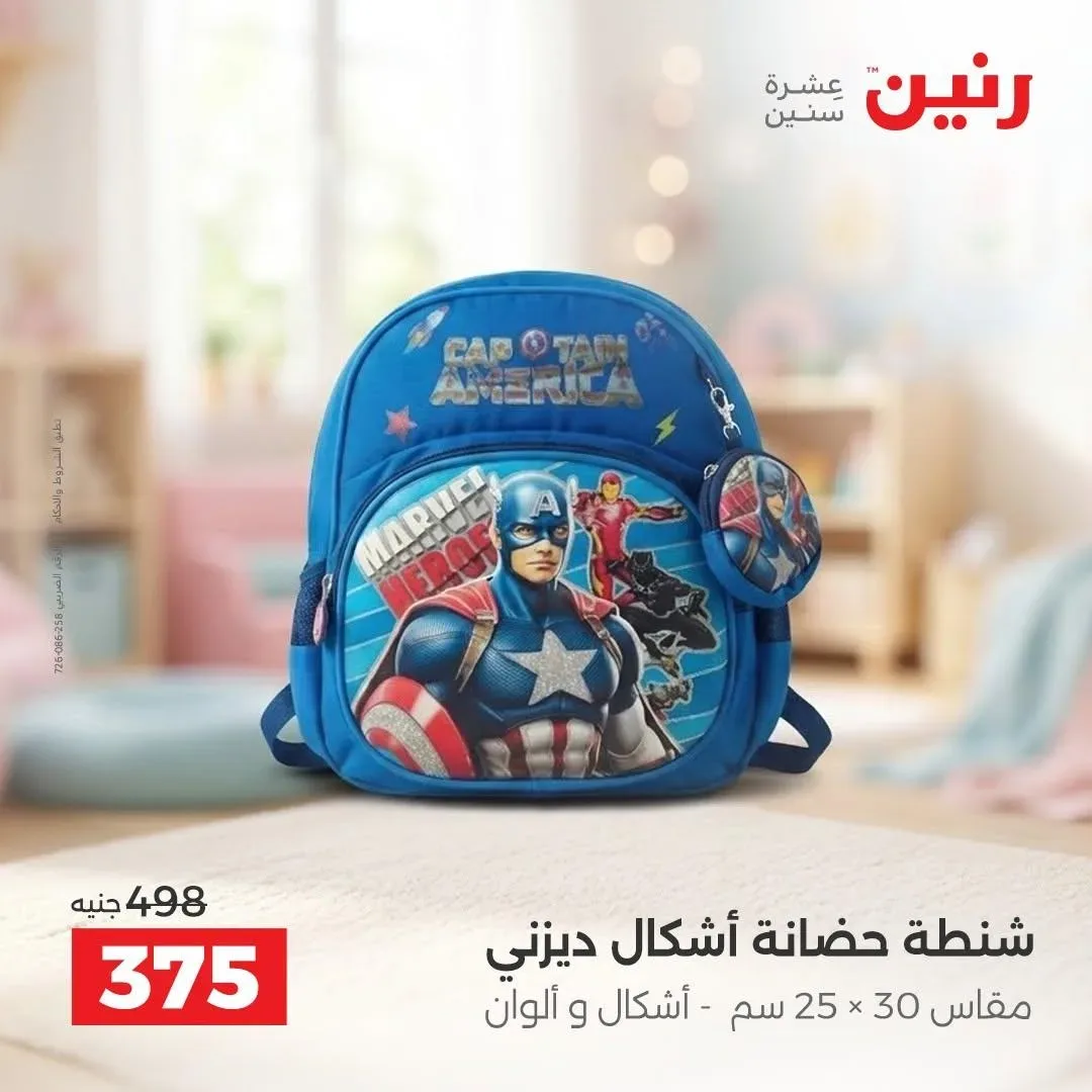 صفحة 8
