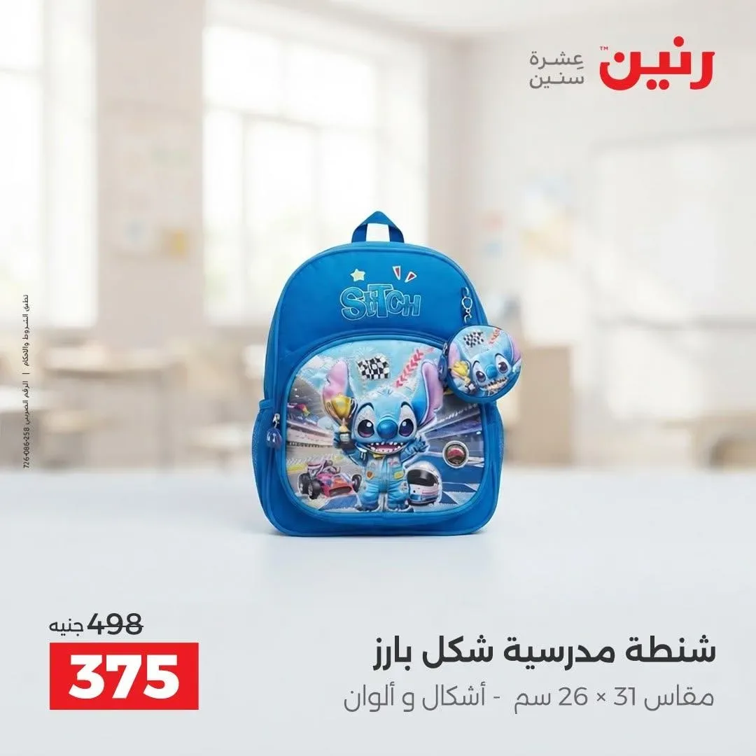 صفحة 9
