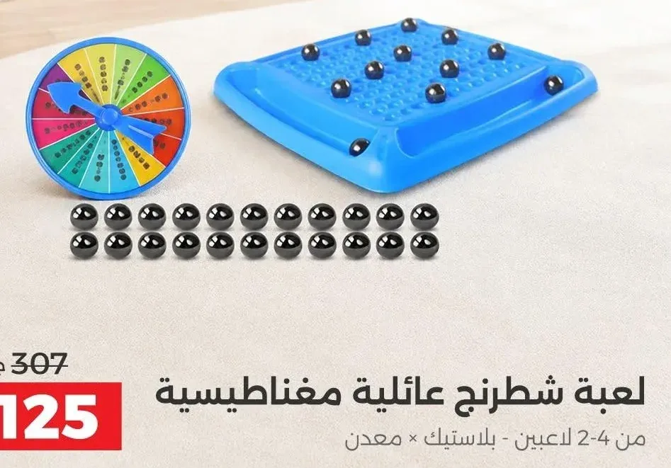 لعبة شطرنج عائلية مغناطيسية