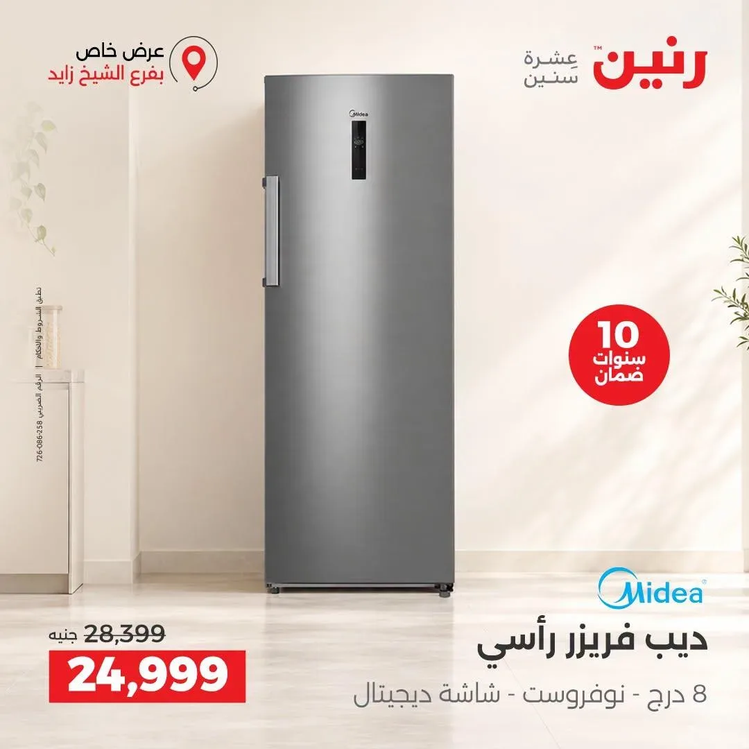 صفحة 10