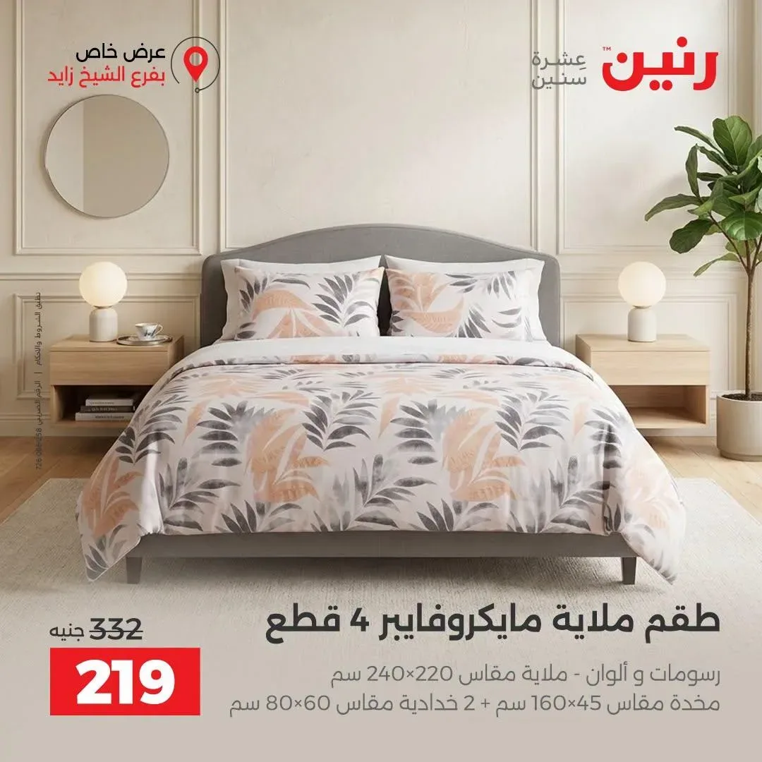 صفحة 23