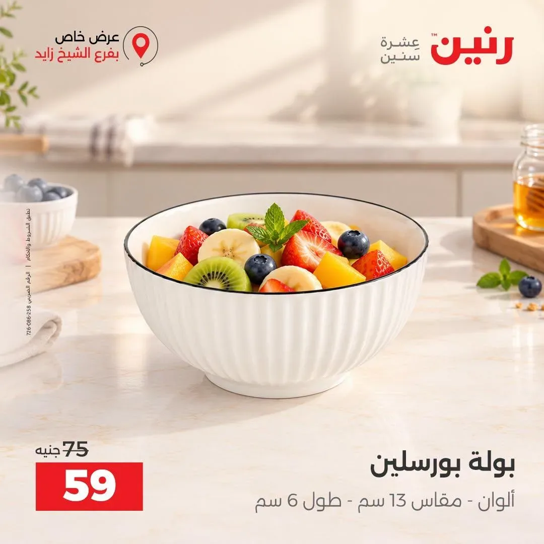 صفحة 34