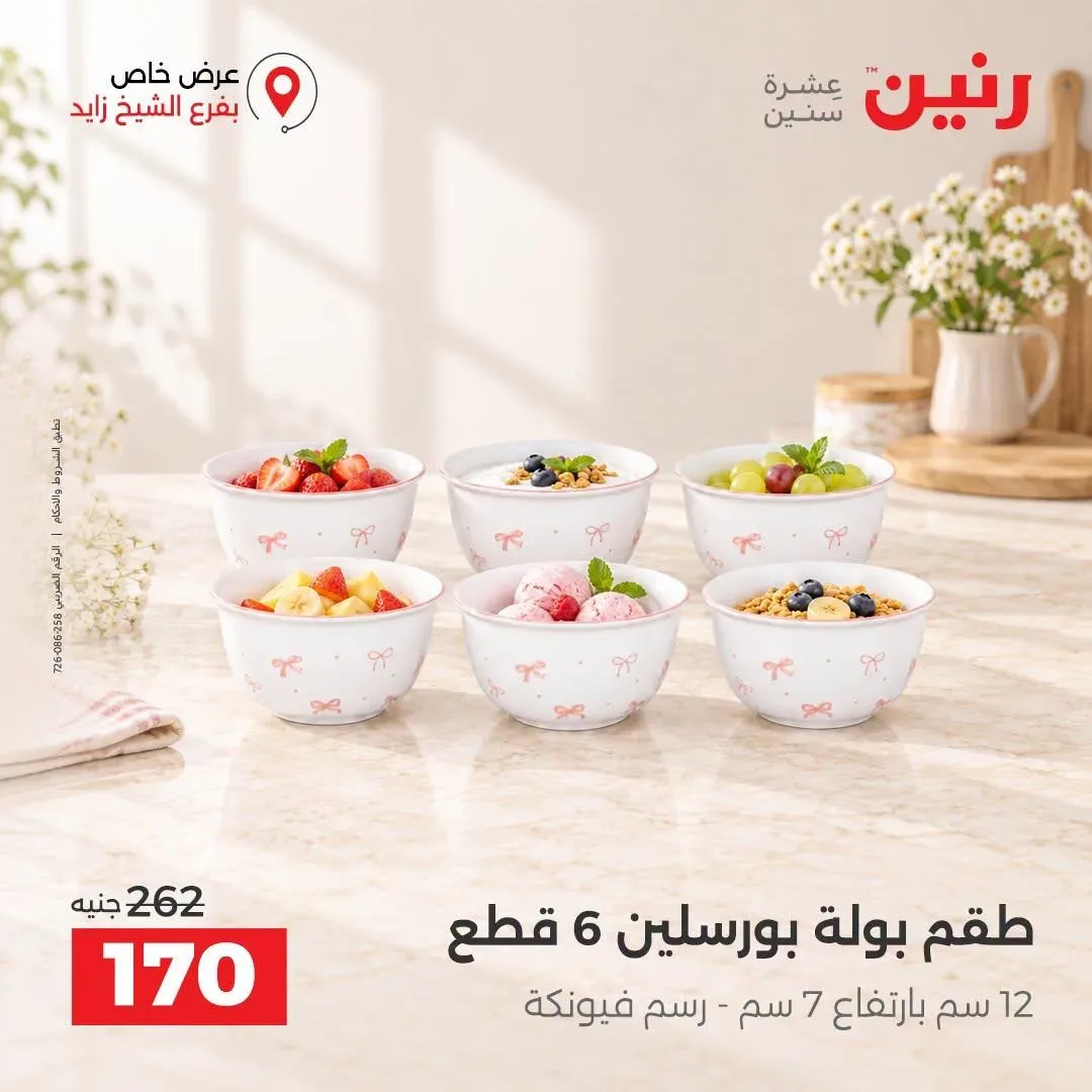 صفحة 36