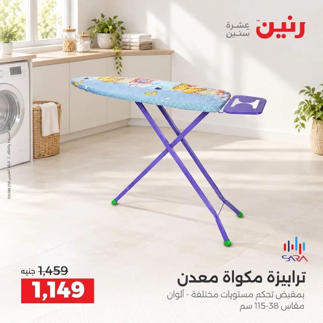 صفحة 10