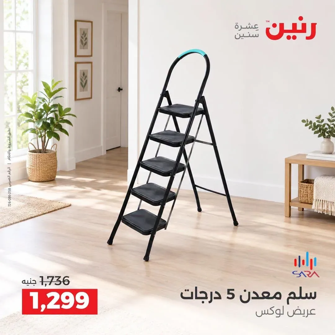 صفحة 12
