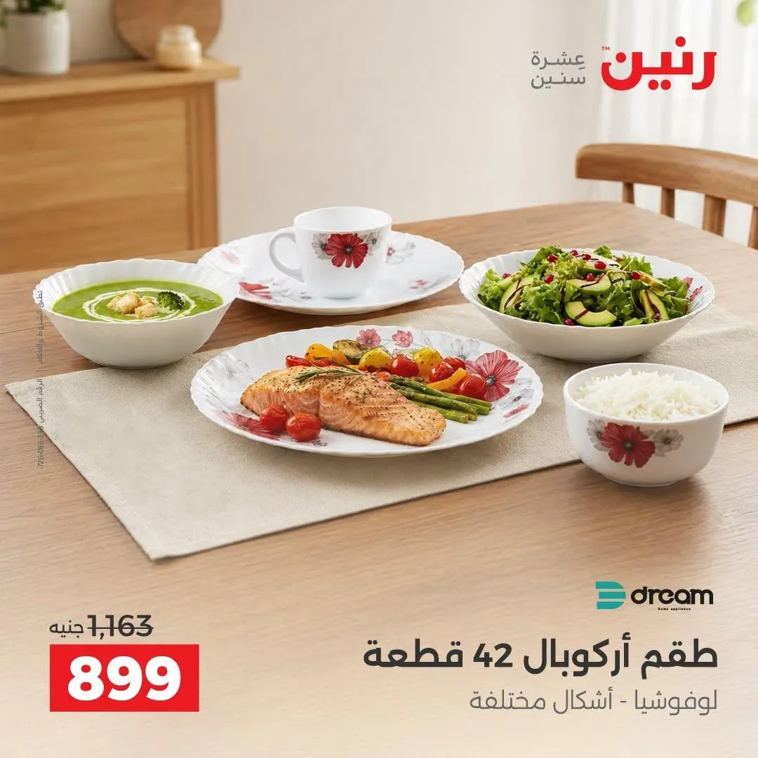صفحة 14