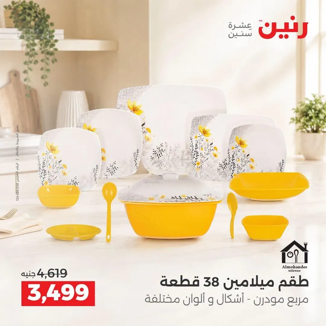 صفحة 15