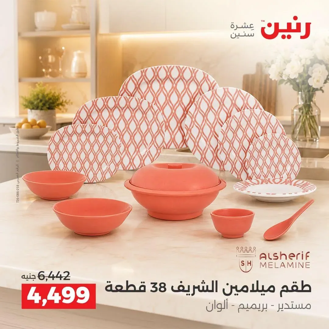 صفحة 16