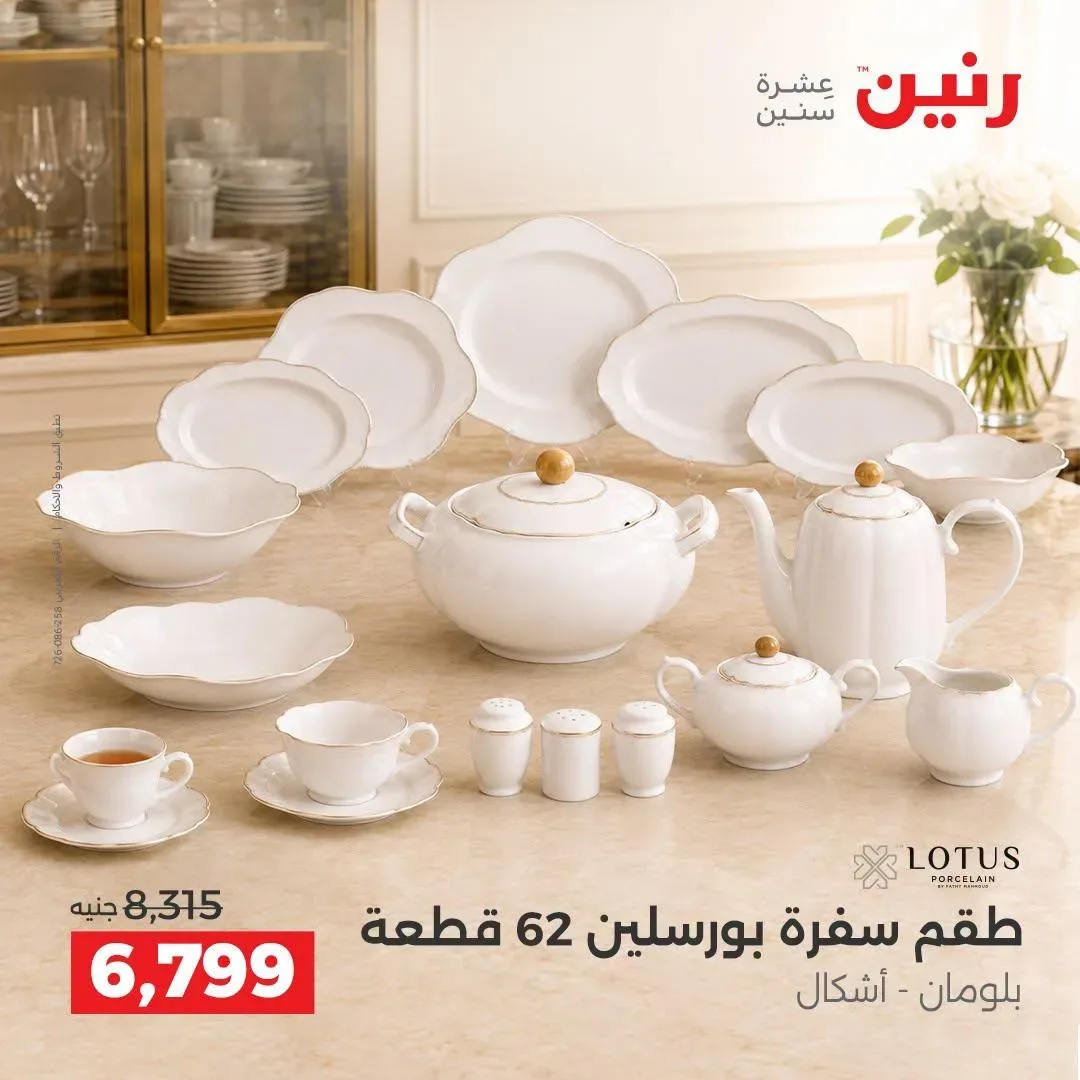 صفحة 18