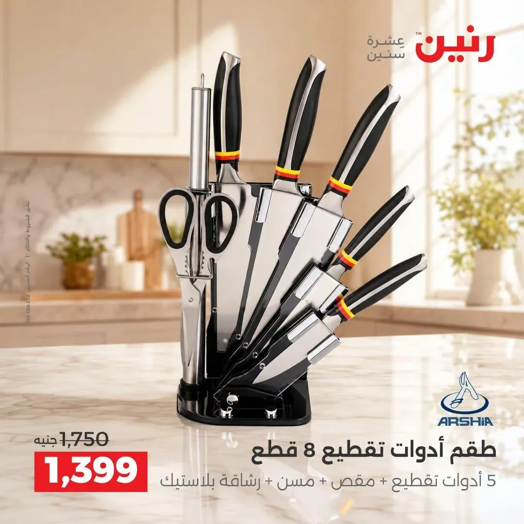 صفحة 2