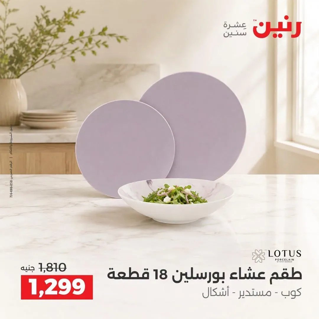 صفحة 20