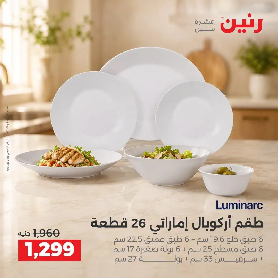 صفحة 21