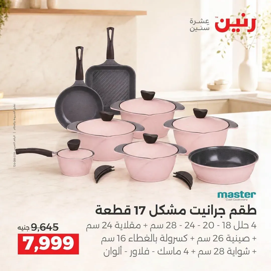 صفحة 25
