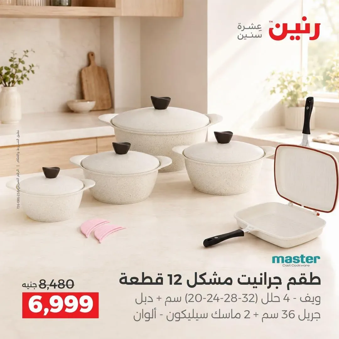 صفحة 26