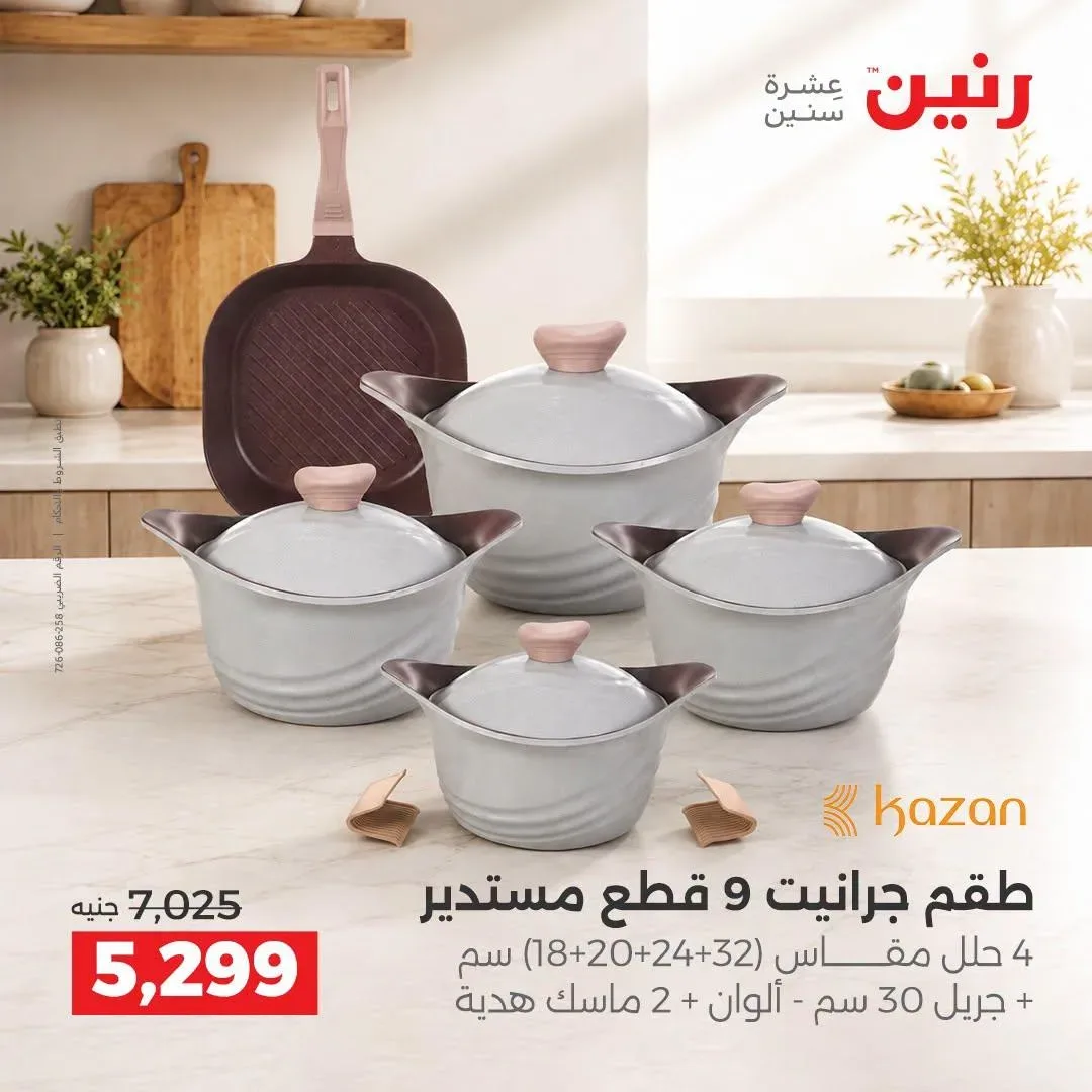 صفحة 27