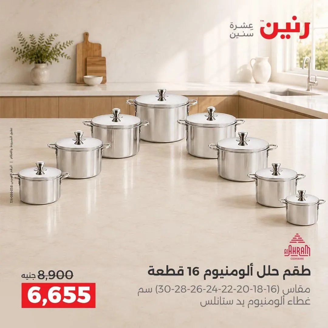 صفحة 29