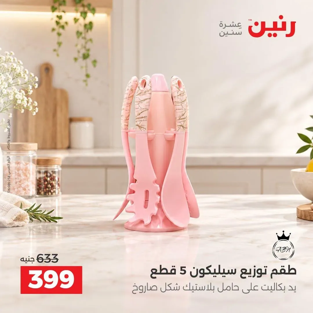صفحة 3