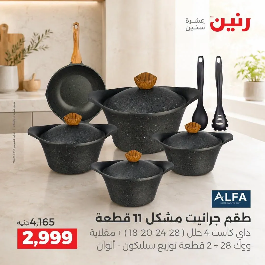 صفحة 45