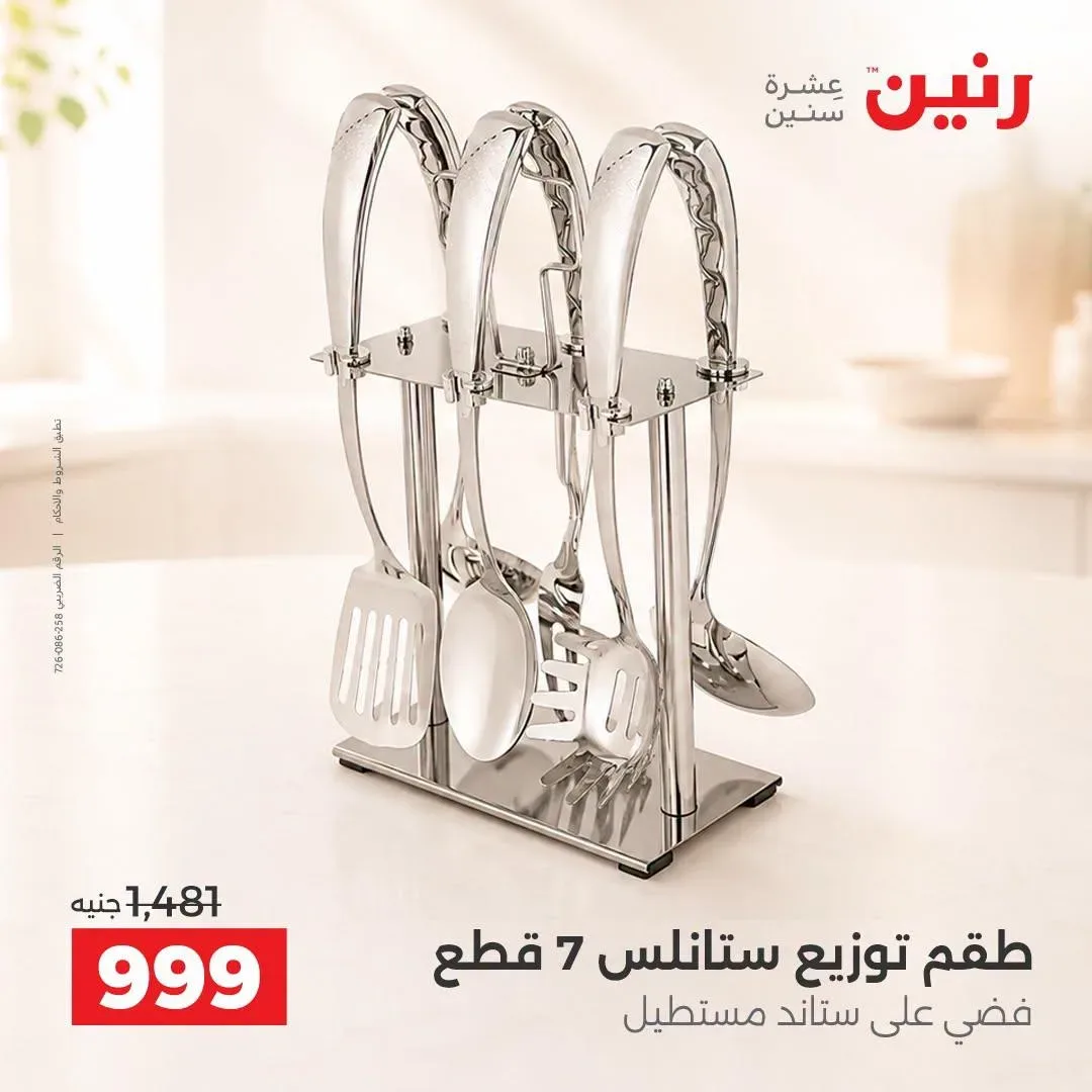 صفحة 5