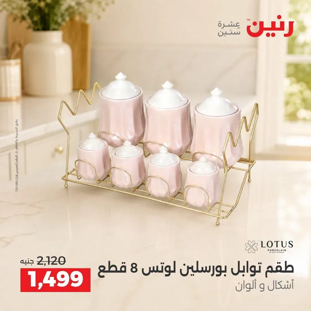 صفحة 6