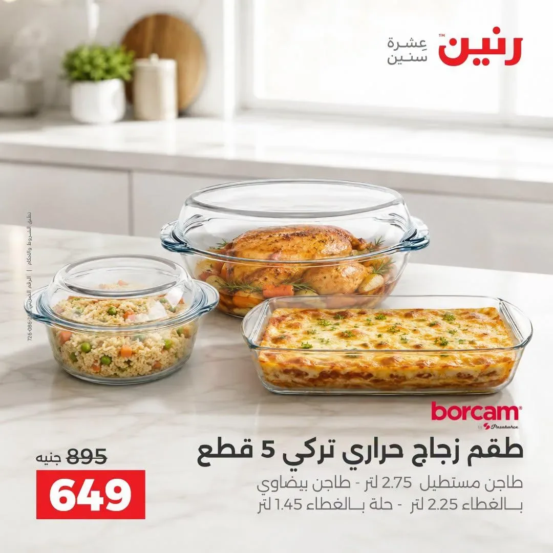 صفحة 8