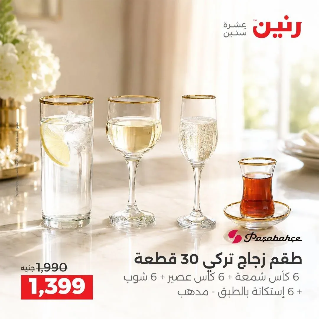 صفحة 9