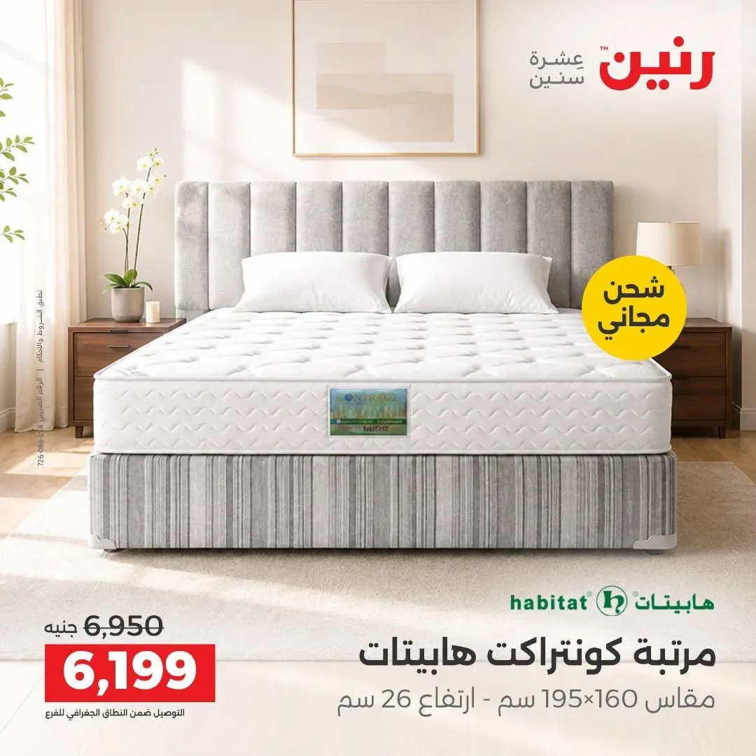 صفحة 10