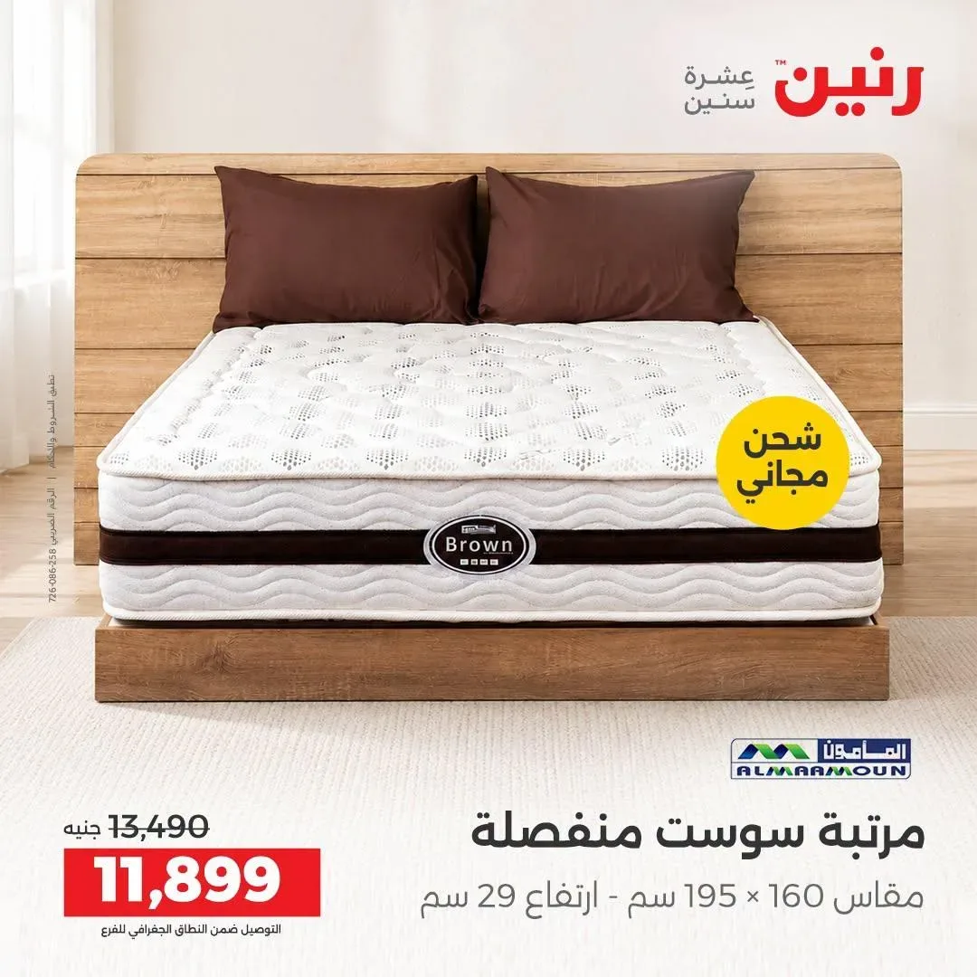 صفحة 12