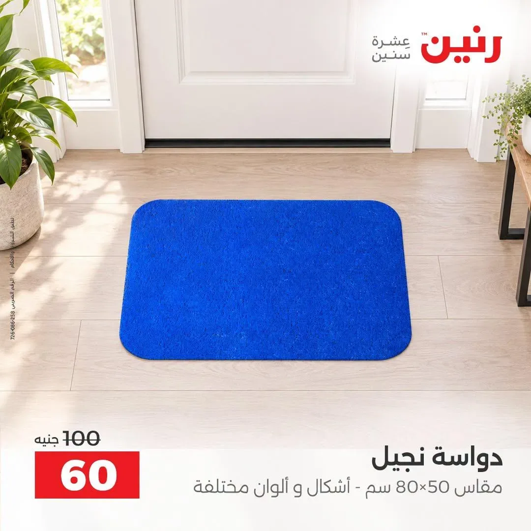 صفحة 18