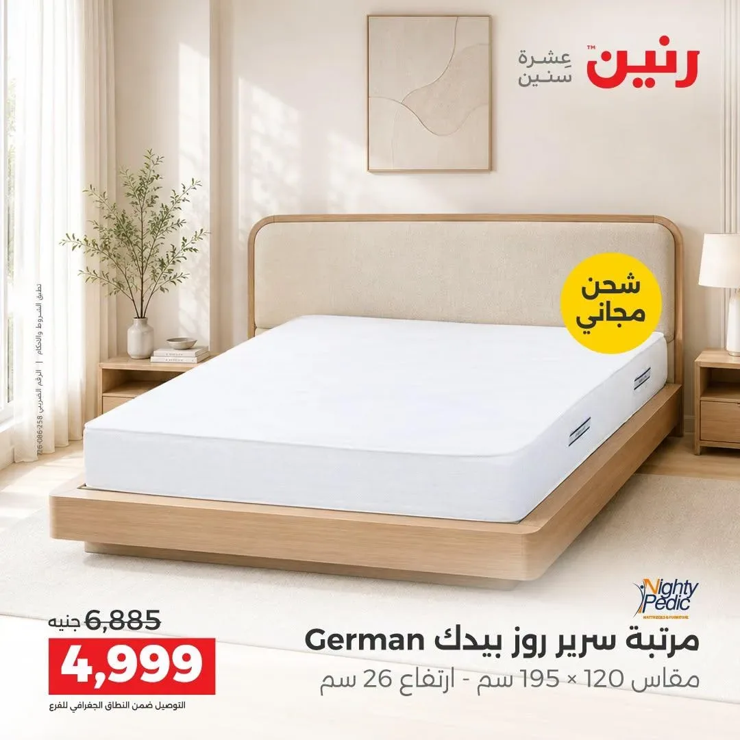 صفحة 5