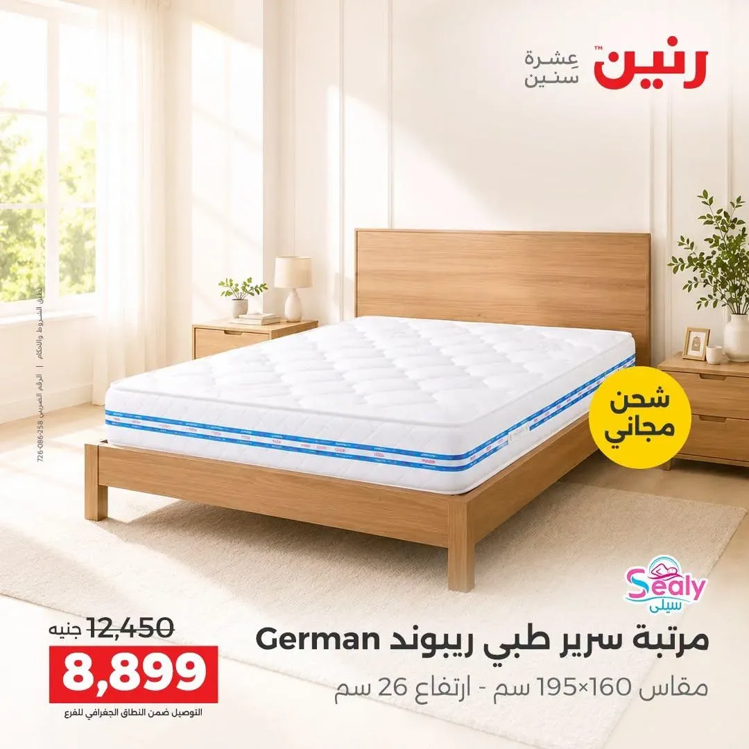 صفحة 6