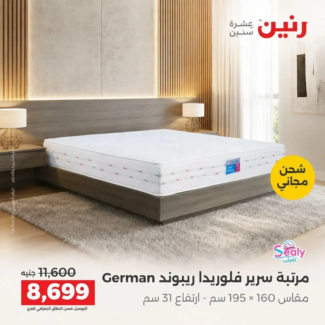 صفحة 7