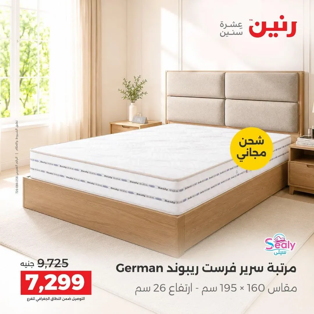 صفحة 8