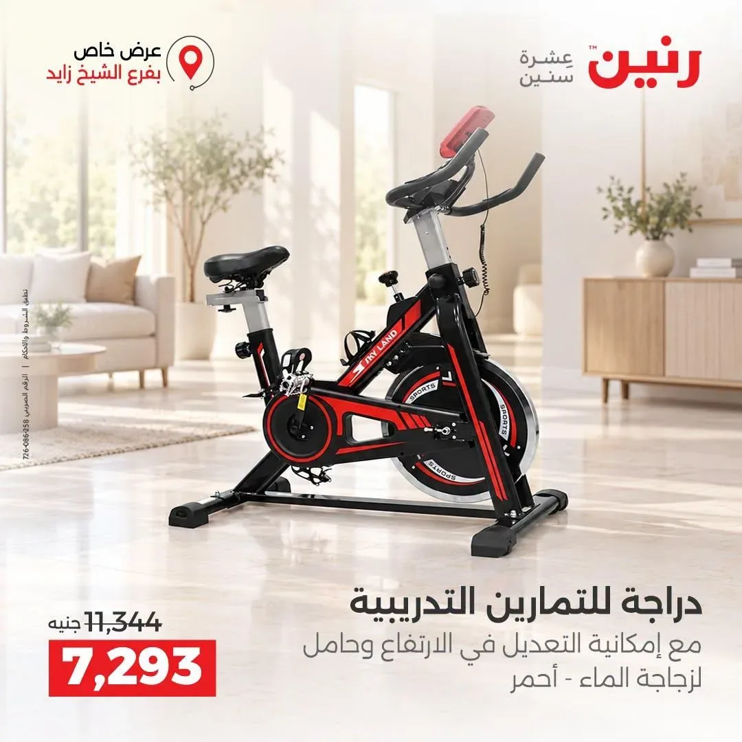 صفحة 9