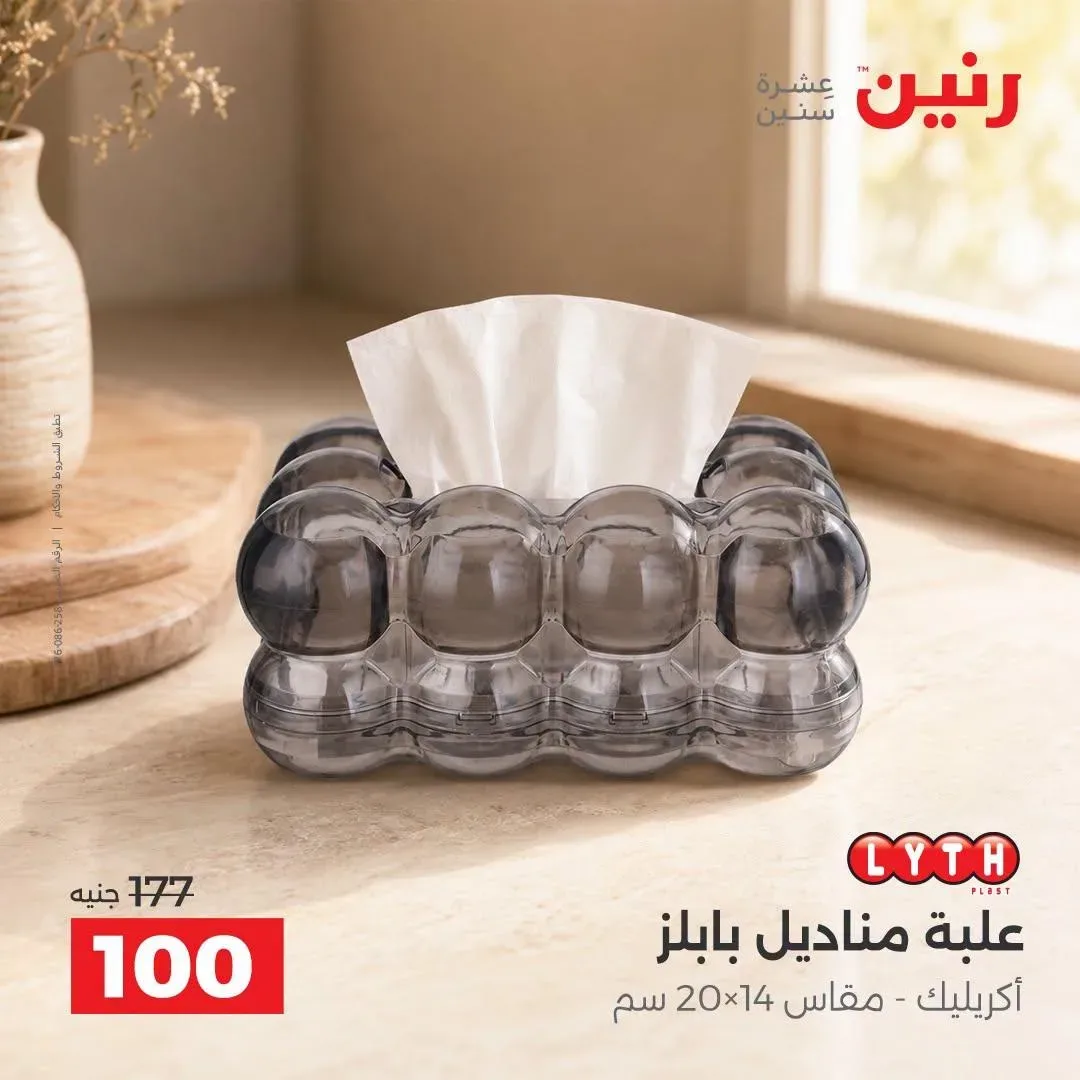 صفحة 11