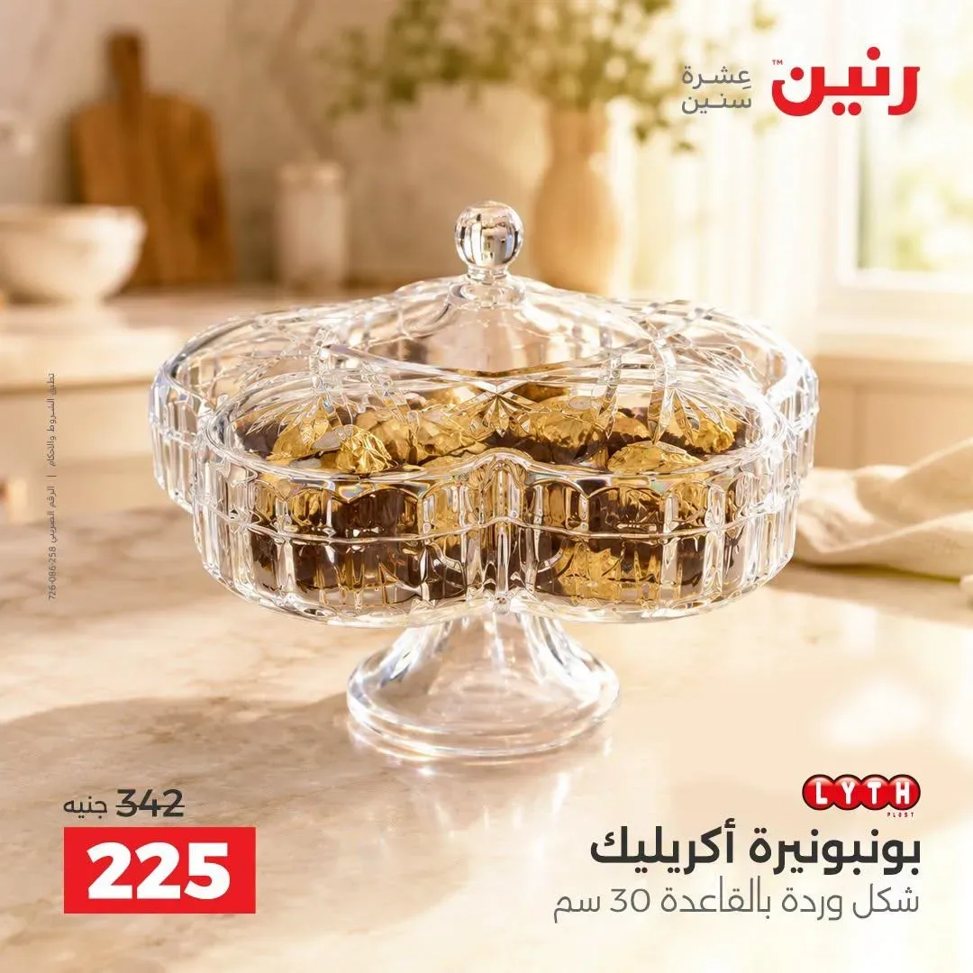 صفحة 12