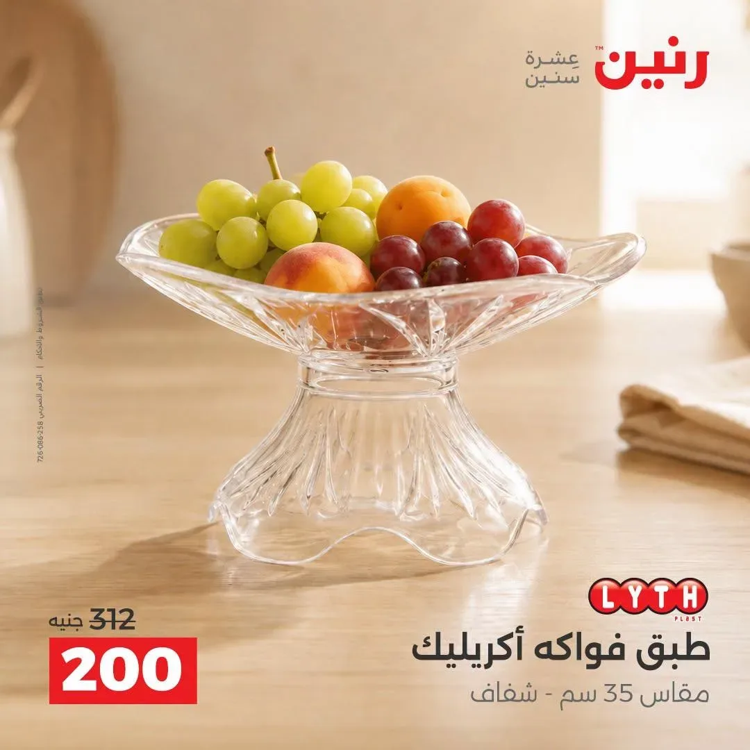 صفحة 14